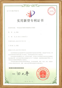 擁有75項知識產(chǎn)權(quán)