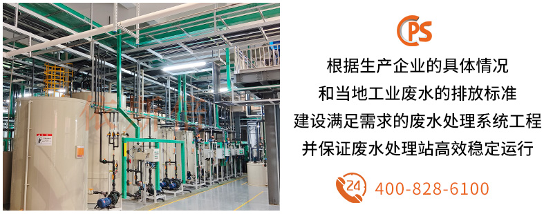 工業(yè)廢水處理 (23)