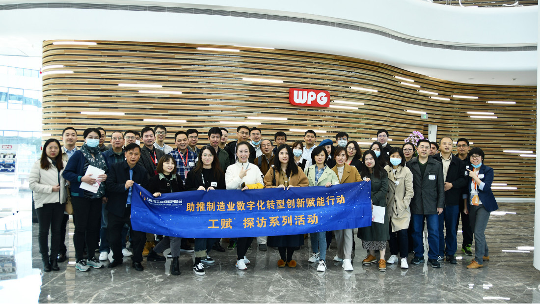 依斯倍參加助推制造業(yè)數(shù)字化轉(zhuǎn)型創(chuàng)新賦能行動(dòng)?工賦探訪系列活動(dòng)