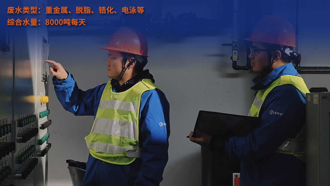 常州理想汽車(chē)有限公司污水站運(yùn)維項(xiàng)目