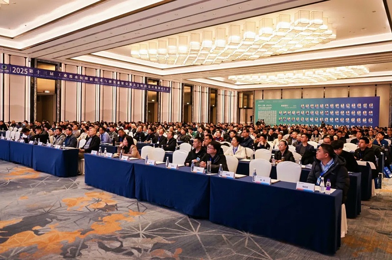 第十三屆工業廢水處理新技術與研發成果交流會1