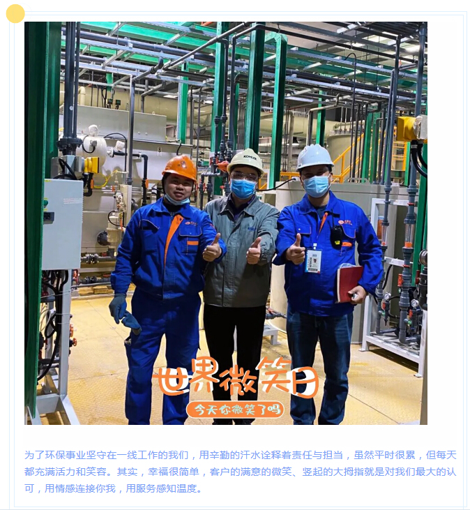 依斯倍環(huán)保工程項(xiàng)目