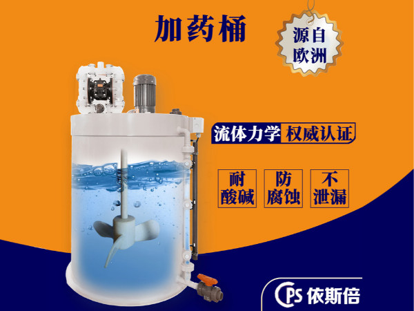 污水處理設備加藥裝置