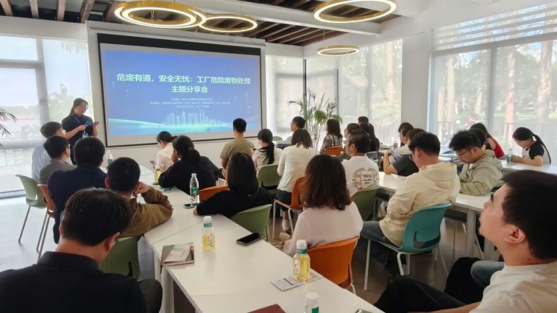 依斯倍受邀參加外企協會“危廢有道，安全無憂” 工廠危險廢物處理主題分享會 (2)