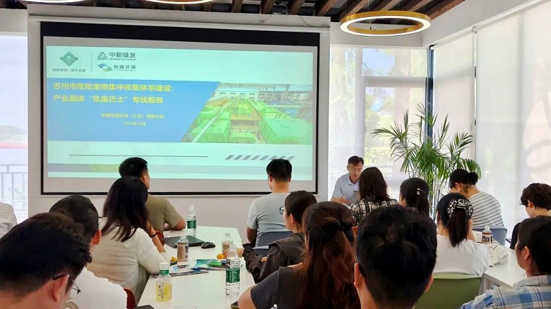 依斯倍受邀參加外企協會“危廢有道，安全無憂” 工廠危險廢物處理主題分享會 (3)