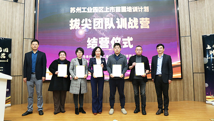 依斯倍環(huán)保苗圃上市計劃參觀交流，共同探討企業(yè)發(fā)展