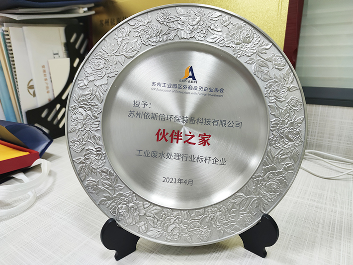 工業(yè)廢水處理行業(yè)標(biāo)桿企業(yè)