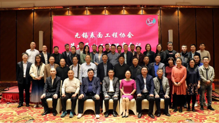 無錫表面工程協會九屆十二次理事會