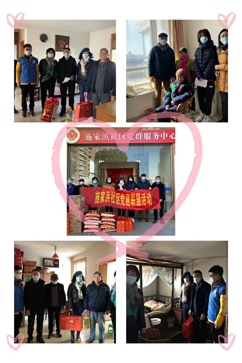 走近施家浜社區，關愛孤寡老人